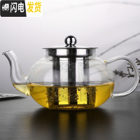 三维工匠耐热玻璃茶壶大容量加厚可高温不锈钢茶漏壶可明火直烧茶壶套装 普通款1000圆润壶茶具