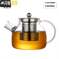 三维工匠耐热玻璃茶壶大容量加厚可高温不锈钢茶漏壶可明火直烧茶壶套装 小号流水钢胆壶1000茶具