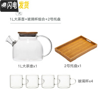 三维工匠日式花茶壶玻璃耐热蜡烛花茶杯套装水壶水果茶壶茶具加热保温家用 1大茶壶+小把杯4个+2号托盘