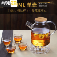 三维工匠可高温玻璃水壶泡茶煮茶加厚花茶茶壶单壶烧水大容量英式套装家用 茶壶1600+畅饮杯4个+玻璃底座茶具