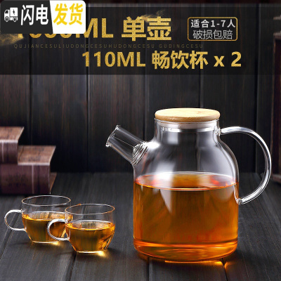 三维工匠可高温玻璃水壶泡茶煮茶加厚花茶茶壶单壶烧水大容量英式套装家用 茶壶1600+畅饮杯2个茶具