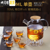 三维工匠可高温玻璃水壶泡茶煮茶加厚花茶茶壶单壶烧水大容量英式套装家用 茶壶1600+畅饮杯6个+玻璃底座茶具