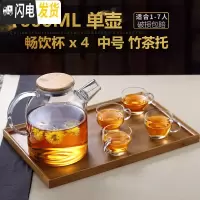 三维工匠可高温玻璃水壶泡茶煮茶加厚花茶茶壶单壶烧水大容量英式套装家用 茶壶1600+畅饮杯4个+中号竹子托盘茶具