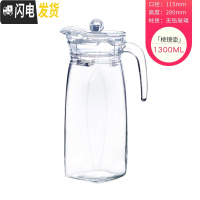 三维工匠玻璃壶热水壶冷水壶凉水壶彩色透明壶果汁冷饮壶花茶果茶壶 棱镜壶1.3茶具