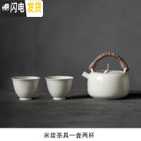三维工匠 米浆白细陶茶壶手工天然藤编提梁壶 日式陶瓷功夫茶具泡茶器 米浆茶具一壶两杯