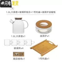 三维工匠日式花茶壶玻璃耐热蜡烛花茶杯套装水壶水果茶壶茶具加热保温 1.6大茶壶+小把杯4个+1号托盘+温茶壶(赠蜡烛)