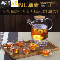 三维工匠可高温玻璃水壶泡茶煮茶加厚花茶茶壶单壶烧水大容量英式套装家 茶壶1600+畅饮杯6个+玻璃底座+大号竹子茶具