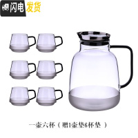 三维工匠玻璃水壶大容量凉水壶可高温家用茶壶凉白开水壶水杯套装 凡圣1壶6杯(赠壶垫1个杯垫6个)