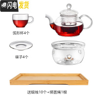 三维工匠花茶壶套装玻璃耐热家用过滤杯透明茶具蜡烛加热可高温泡水果红茶 内胆壶+圆座+4弧形杯碟+竹盘