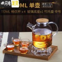 三维工匠可高温玻璃水壶泡茶煮茶加厚花茶茶壶单壶烧水大容量英式套装家 茶壶1600+畅饮杯4个+玻璃底座+中号竹子茶具