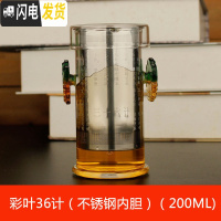 三维工匠耐热全玻璃红茶泡茶壶 双耳冲茶器 36计红茶泡 功夫茶具小号茶壶 彩叶36计(不锈钢内胆)