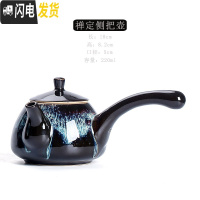 三维工匠建盏茶壶单壶陶瓷茶具功夫泡茶壶窑变天目釉大号冲茶器提梁壶家用 xm禅定侧把壶