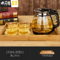 三维工匠 耐热玻璃过滤茶壶大容量花茶壶普洱茶壶不锈钢泡茶壶茶具 JT115-1+BB291-4+竹木茶盘