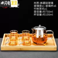 三维工匠玻璃泡茶壶可高温加厚过滤花茶壶可拆洗不锈钢内胆煮茶壶玻璃茶具 乐萌玻璃壶+玻璃白把6杯+竹手提托盘