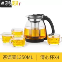 三维工匠 耐热玻璃过滤茶壶大容量花茶壶普洱茶壶不锈钢泡茶壶茶具 清心杯套装(1350)
