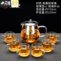 三维工匠玻璃泡茶壶可高温加厚过滤花茶壶可拆洗不锈钢内胆煮茶壶玻璃茶具 乐萌玻璃壶+玻璃白把6杯