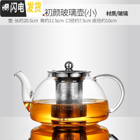 三维工匠玻璃泡茶壶可高温加厚过滤花茶壶可拆洗不锈钢内胆煮茶壶玻璃茶具 初颜玻璃壶(1100大容量)