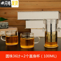 三维工匠耐热全玻璃红茶泡茶壶 双耳冲茶器 36计红茶泡 功夫茶具小号 圆珠36计(200)+2个直身杯(100)