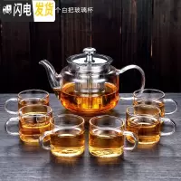 三维工匠玻璃泡茶壶可高温加厚过滤花茶壶可拆洗不锈钢内胆煮茶壶玻璃茶具 风畔玻璃壶+玻璃白把6杯