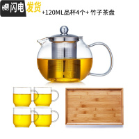 三维工匠玻璃茶壶耐热过滤花茶泡茶壶加厚可高温红茶茶具家用泡茶器 960壶+4个杯子+茶盘