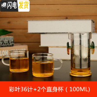 三维工匠耐热全玻璃红茶泡茶壶 双耳冲茶器 36计红茶泡 功夫茶具小号 彩叶36计(200)+2个直身杯(100)