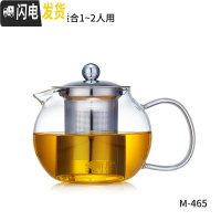 三维工匠玻璃茶壶耐热过滤花茶泡茶壶加厚可高温红茶茶具家用泡茶器 650单壶(1~2人用)