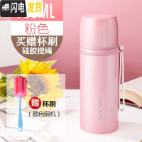 三维工匠保温杯男女士大容量儿童水杯304不锈钢便携学生可爱水壶杯子 750粉色