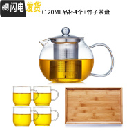 三维工匠玻璃茶壶耐热过滤花茶泡茶壶加厚可高温红茶茶具家用泡茶器 650壶+4个杯子+茶盘