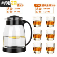 三维工匠玻璃冷水壶可高温防爆家用大容量凉白开凉水壶耐热花茶壶泡茶套装 黑色茶艺壶2+6只矮八角杯开水不裂破损包赔茶具