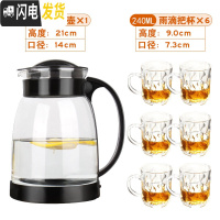三维工匠玻璃冷水壶可高温防爆家用大容量凉白开凉水壶耐热花茶壶泡茶套装 黑色茶艺壶2+6只雨滴把杯开水不裂破损包赔茶具