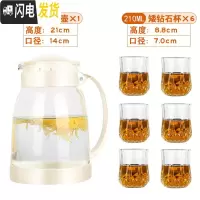 三维工匠玻璃冷水壶可高温防爆家用大容量凉白开凉水壶耐热花茶壶泡茶套装 白色茶艺壶2+6只矮钻石杯开水不裂破损包赔茶具