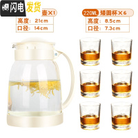 三维工匠玻璃冷水壶可高温防爆家用大容量凉白开凉水壶耐热花茶壶泡茶套装 白色茶艺壶2+6只矮圆杯开水不裂破损包赔茶具