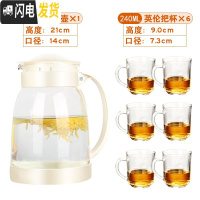 三维工匠玻璃冷水壶可高温防爆家用大容量凉白开凉水壶耐热花茶壶泡茶套装 白色茶艺壶2+6只英伦把杯开水不裂破损包赔茶具