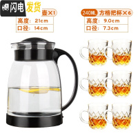 三维工匠玻璃冷水壶可高温防爆家用大容量凉白开凉水壶耐热花茶壶泡茶套装 黑色茶艺壶2+6只方格把杯开水不裂破损包赔茶具