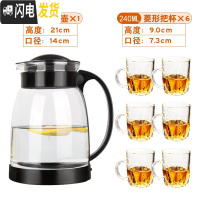 三维工匠玻璃冷水壶可高温防爆家用大容量凉白开凉水壶耐热花茶壶泡茶套装 黑色茶艺壶2+6只菱形把杯开水不裂破损包赔茶具