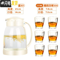 三维工匠玻璃冷水壶可高温防爆家用大容量凉白开凉水壶耐热花茶壶泡茶套装 白色茶艺壶2+6只矮四方杯开水不裂破损包赔茶具