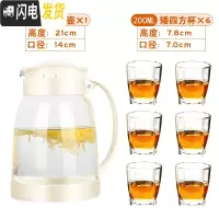 三维工匠玻璃冷水壶可高温防爆家用大容量凉白开凉水壶耐热花茶壶泡茶套装 白色茶艺壶2+6只矮四方杯开水不裂破损包赔茶具