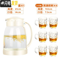 三维工匠玻璃冷水壶可高温防爆家用大容量凉白开凉水壶耐热花茶壶泡茶套装 白色茶艺壶2+6只雨滴把杯开水不裂破损包赔茶具