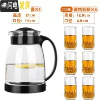 三维工匠玻璃冷水壶可高温防爆家用大容量凉白开凉水壶耐热花茶壶泡茶套装 黑色茶艺壶2+6只高钻石杯开水不裂破损包赔茶具