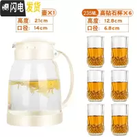 三维工匠玻璃冷水壶可高温防爆家用大容量凉白开凉水壶耐热花茶壶泡茶套装 白色茶艺壶2+6只高钻石杯开水不裂破损包赔茶具