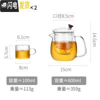 三维工匠玻璃茶壶可高温加厚泡茶杯红茶具套装家用冲煮茶器过滤单壶烧水壶 600新款+2个小杯子