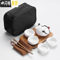 三维工匠定窑旅行功夫茶具套装一壶二杯快客杯茶壶户外便携整家用定制ogo 月白一壶4杯+手提袋套装