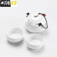 三维工匠定窑旅行功夫茶具套装一壶二杯快客杯茶壶户外便携整家用定制ogo 月白一壶两杯