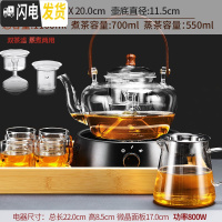 三维工匠玻璃煮茶器煮茶壶蒸汽蒸茶器套装电陶炉全自动黑茶日式烧煮炉家用 22黑渊炉+砂硕提梁壶+6杯+公杯干泡盘茶具