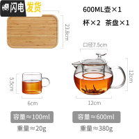 三维工匠玻璃茶壶可高温加厚泡茶杯红茶具套装家用冲煮茶器过滤单壶烧水壶 600[级定制款]+2个小杯子+茶盘