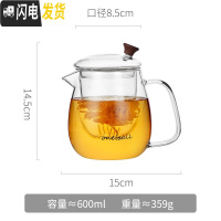 三维工匠玻璃茶壶可高温加厚泡茶杯红茶具套装家用冲煮茶器过滤单壶烧水壶 600单壶新款