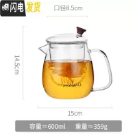 三维工匠玻璃茶壶可高温加厚泡茶杯红茶具套装家用冲煮茶器过滤单壶烧水壶 600单壶新款