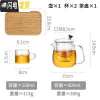 三维工匠玻璃茶壶可高温加厚泡茶杯红茶具套装家用冲煮茶器过滤单壶烧水壶 600新款+2个小杯子+茶盘