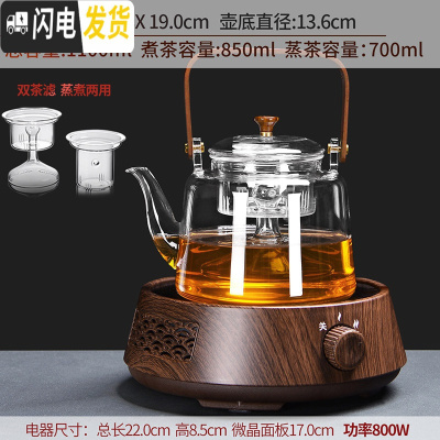 三维工匠玻璃煮茶器煮茶壶蒸汽蒸茶器套装电陶炉全自动黑茶日式烧煮炉家用 5橡栗电陶炉+雍和提梁壶(双胆)壶茶具