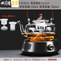 三维工匠玻璃煮茶器煮茶壶蒸汽蒸茶器套装电陶炉全自动黑茶日式烧煮炉家用 2黑渊炉款+砂硕提梁(双胆)壶茶具